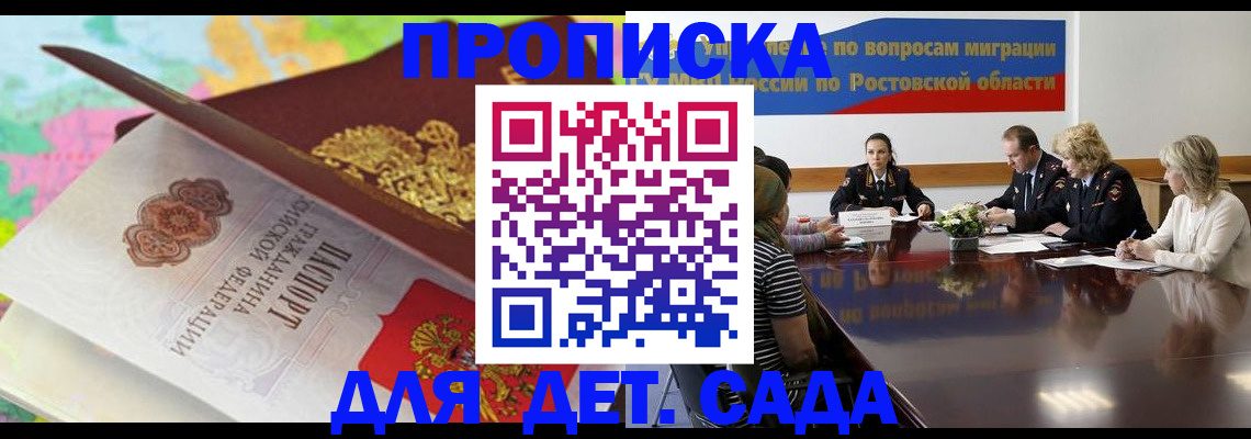 временная регистрация для всех в Пыть-Яхе