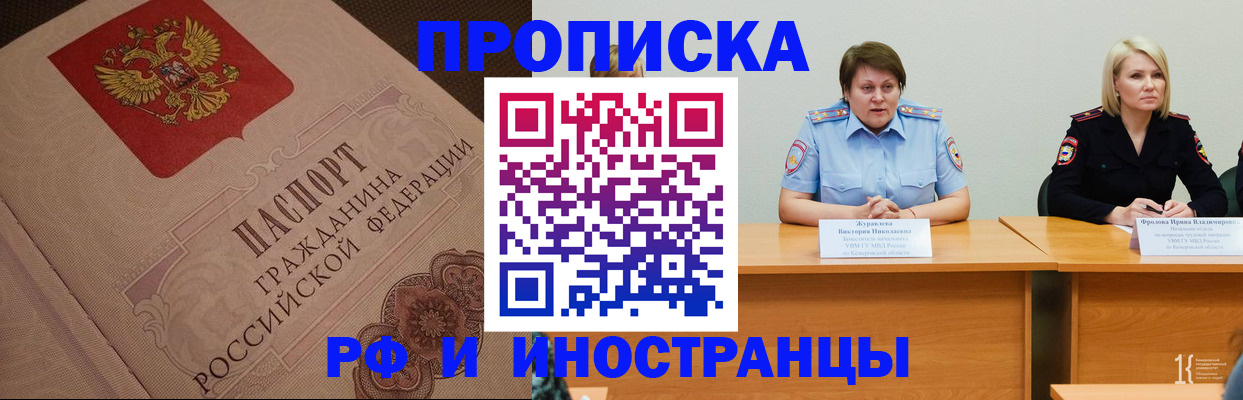 прописка законно в Пыть-Яхе