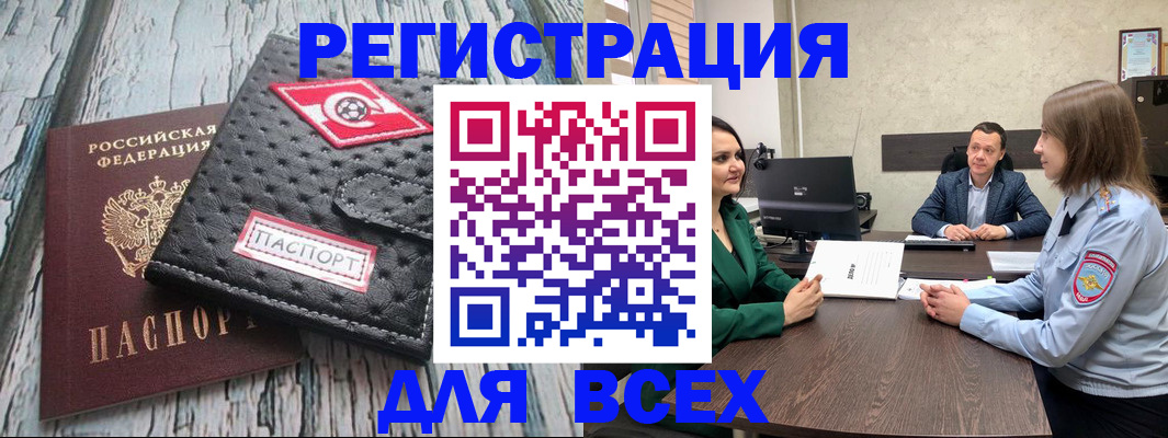 временная регистрация законно в Пыть-Яхе