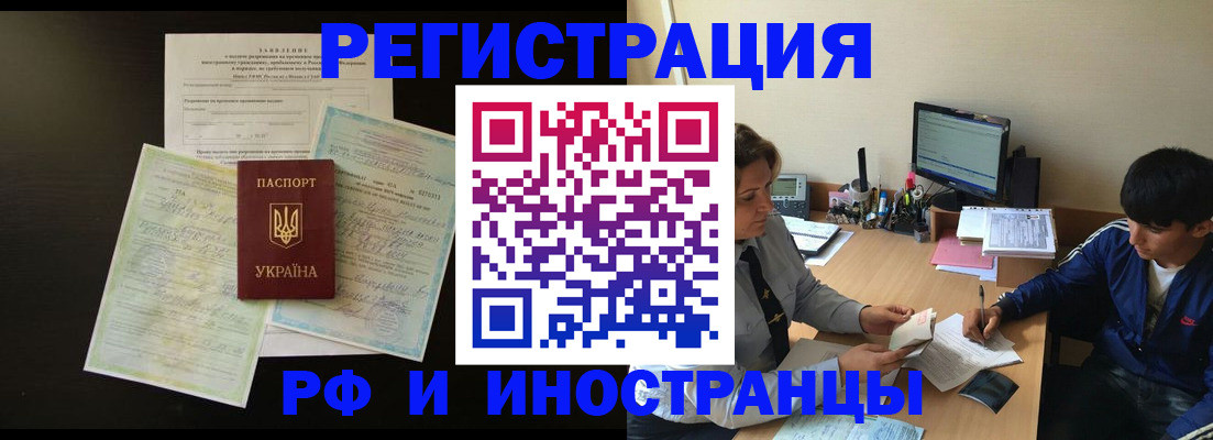 регистрация в Пыть-Яхе