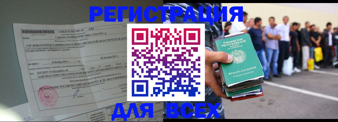 прописка паспорт в Пыть-Яхе