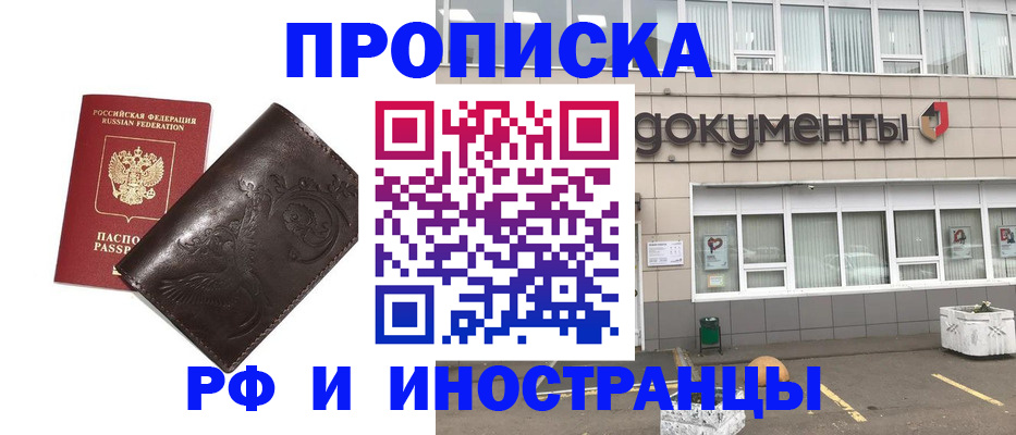 временная регистрация гарантия в Пыть-Яхе