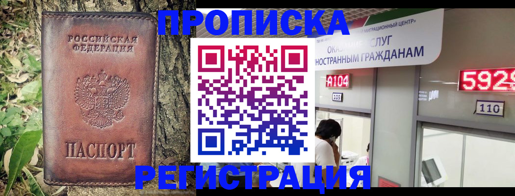 прописка иностранных граждан в Пыть-Яхе