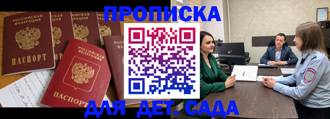 временная регистрация для школы в Пыть-Яхе